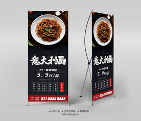 意大利面X展架易拉宝