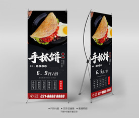 手抓饼X展架易拉宝