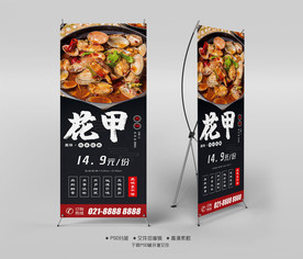 花甲X展架易拉宝