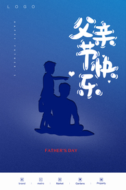 父亲节 父亲节快乐