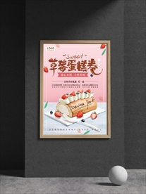 甜点蛋糕海报