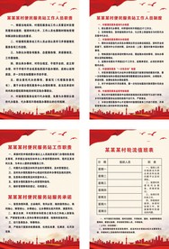 村级便民工作室工作职责