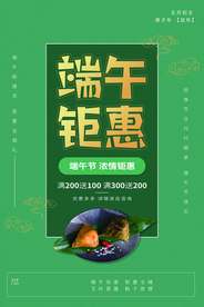 端午古风中国风清新传统海报