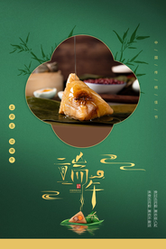 端午古风中国风清新传统海报