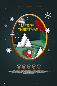 圣诞冬季节日钜惠活动海报