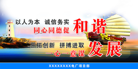 安全宣传文化展板