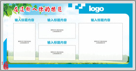 横版展板设计 展板背景