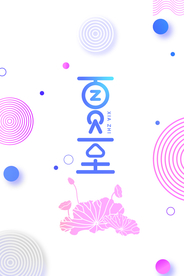 夏至插画卡通传统节气海报