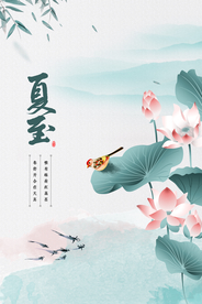 夏至插画卡通传统节气海报