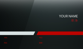 黑色商务简约大气高端名片