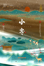 小寒古风节气传统山水复古海报