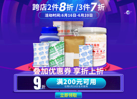 京东618促销海报