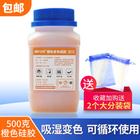 橙色变色硅胶主图设计