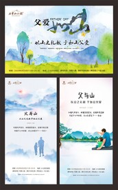 父亲节 父亲节微信 父爱如山