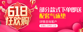 618狂欢购