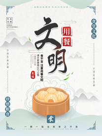 食堂清新挂画 文明用餐