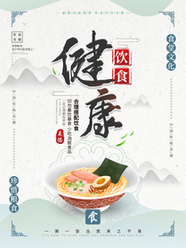 食堂清新挂画 健康饮食
