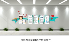 医院文化墙
