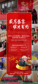 观影券海报