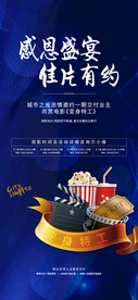 观影券海报