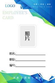 工作证设计 工作证素材 工作证