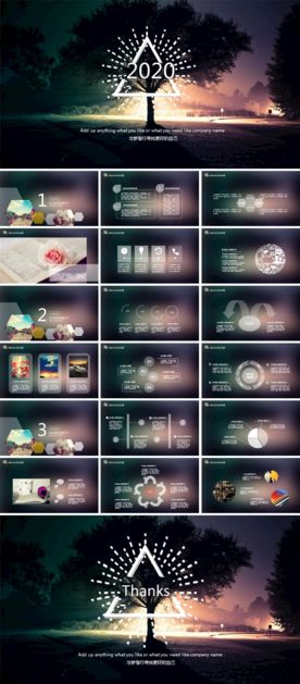 文艺高逼格ppt模板