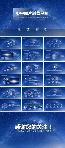 文艺高逼格PPT模板