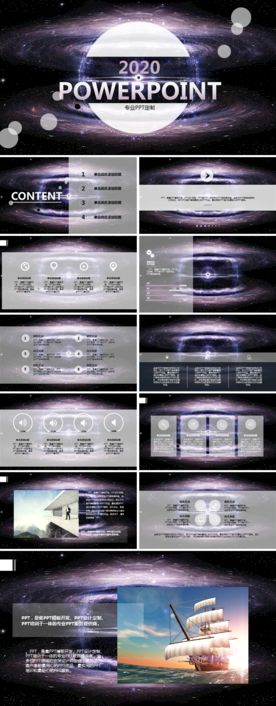 文艺高逼格PPT模板