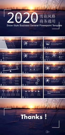 雪花风格商务通用PPT模板