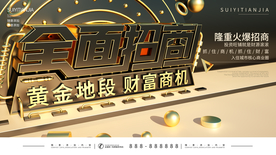 黑金风招商背景背景元素已合成