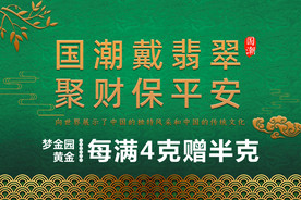 国潮翡翠
