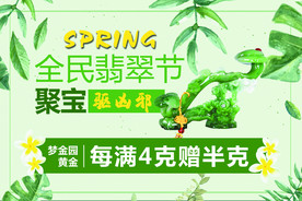 翡翠