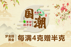 国潮