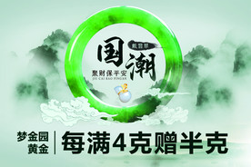 国潮戴翡翠