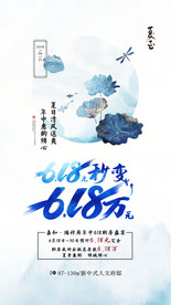 夏至