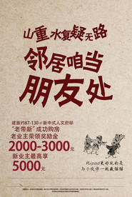 老带新海报
