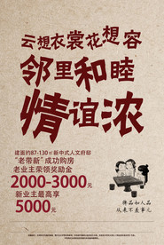 老带新海报