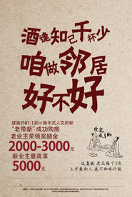 老带新海报