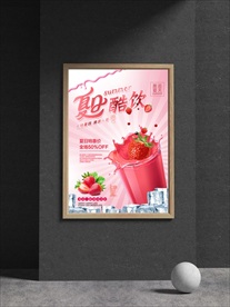 下午茶甜点海报