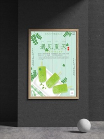 下午茶甜点海报