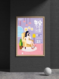 下午茶甜点海报