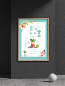 下午茶甜点海报