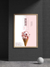 下午茶甜点海报