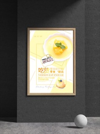 下午茶甜点海报