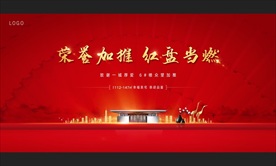中式红金地产 红盘加推