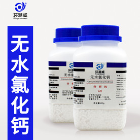 无水氯化主图设计