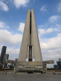 上海市人民英雄纪念塔