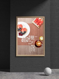 下午茶甜点海报