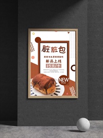 下午茶甜点海报