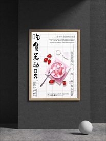 下午茶甜点海报